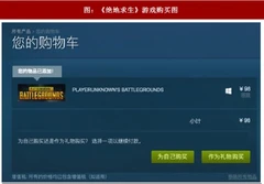 2017年大逃杀端游之绝地逃生火爆的原因及存在问题分析（图）