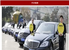 2018年我国汽车租赁行业发展供给与产业运作模式分析(图)