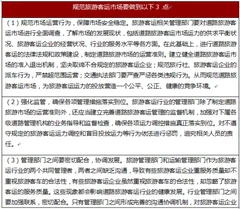 2018年我国道路旅游客运行业影响因素、需求及发展策略分析（图）