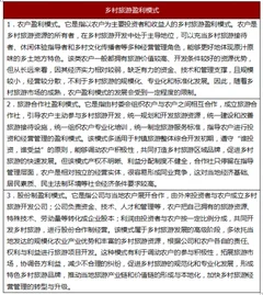 2018年我国乡村旅游行业功能开发、空间区位及盈利模式分析（图）