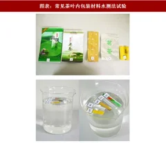 2018年中国茶叶包装材料行业应用现状及其选择要点分析（图）