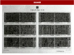 2018年我国宣纸邮票纸行业特征与生产方法分析（图）